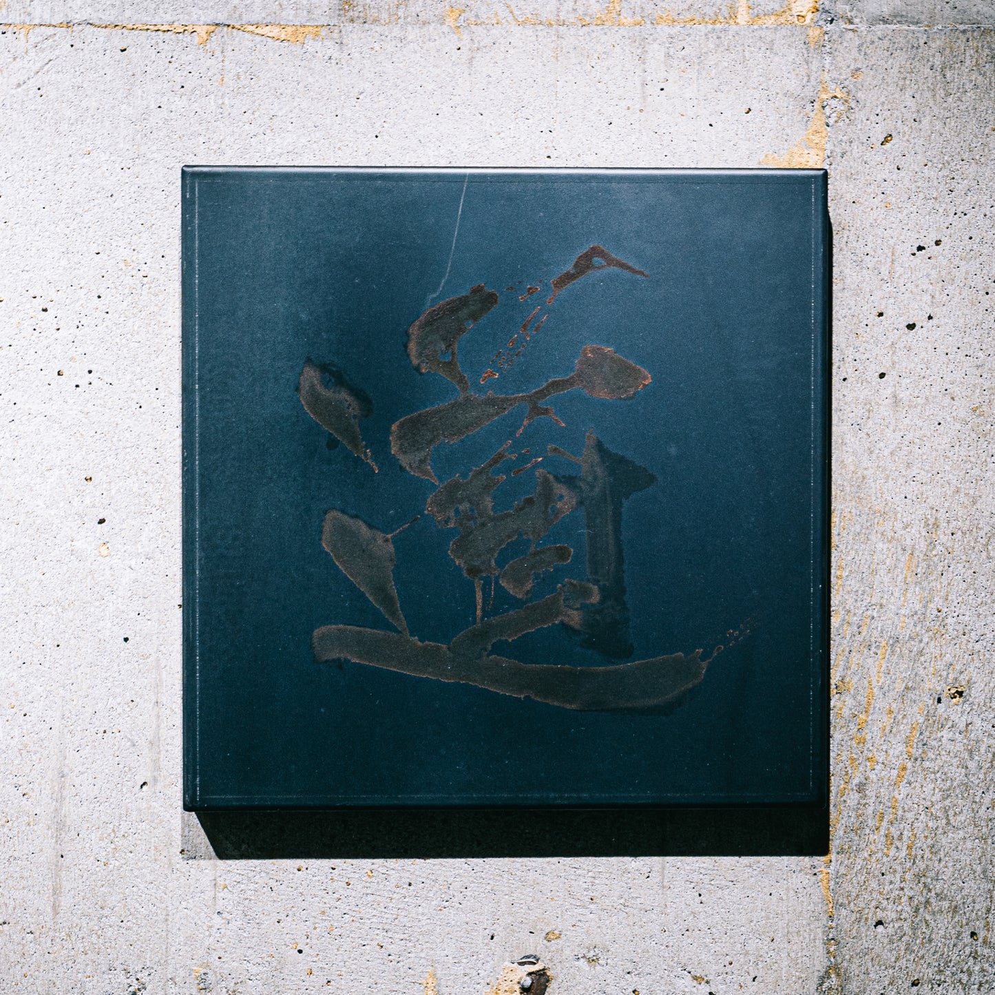 道/STREET