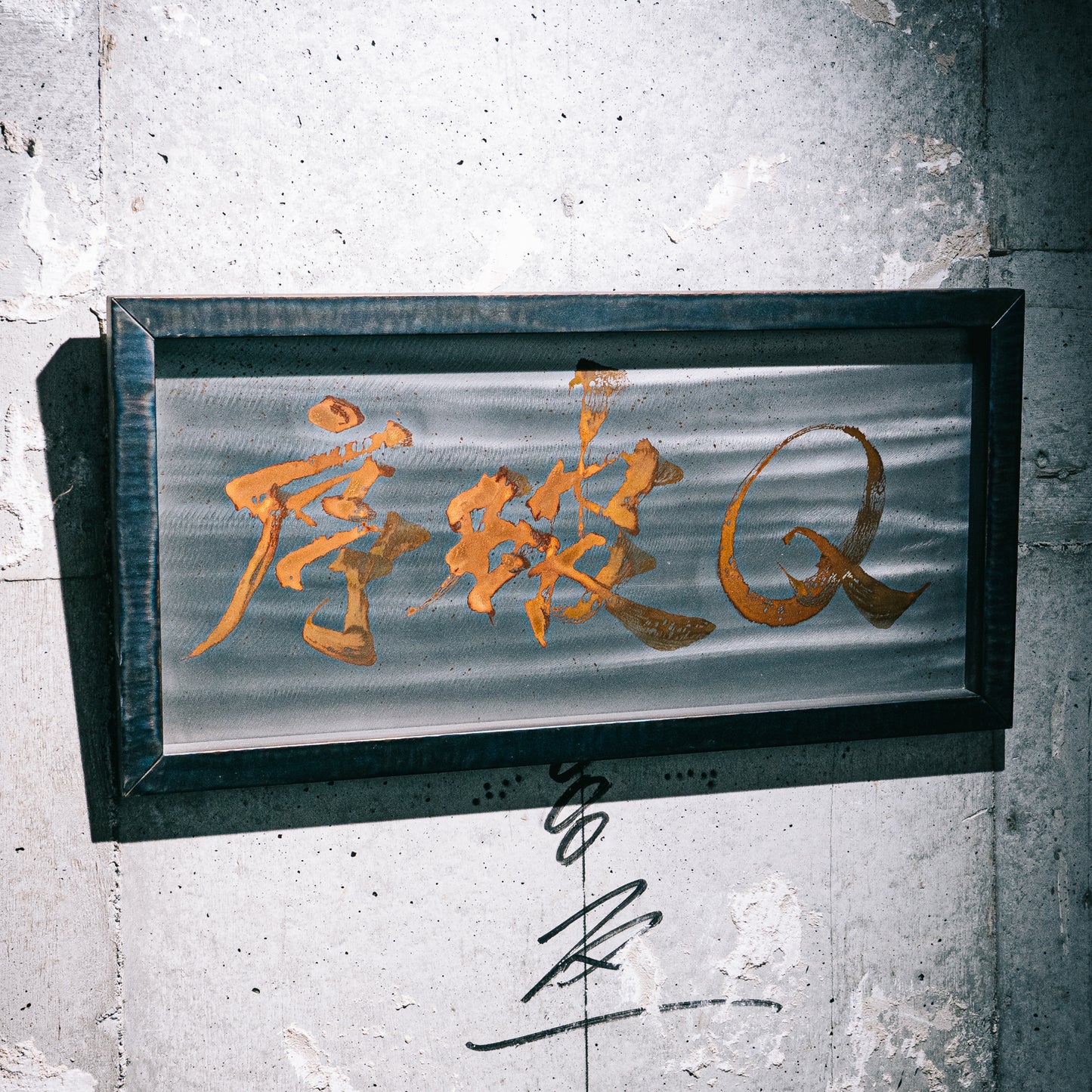 序破Q/JO HA KYU