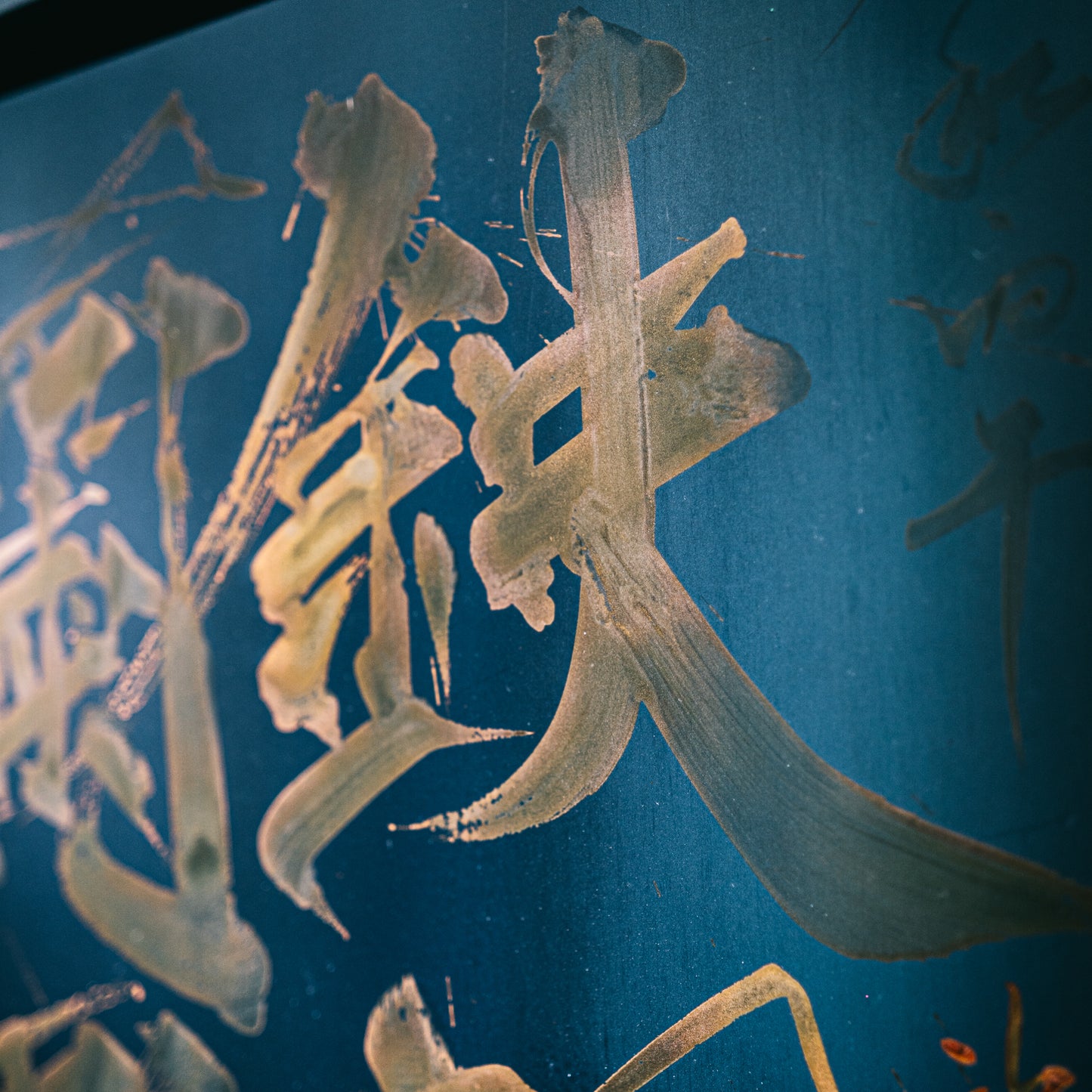 鉄華爛漫/TEKKA RANMAN