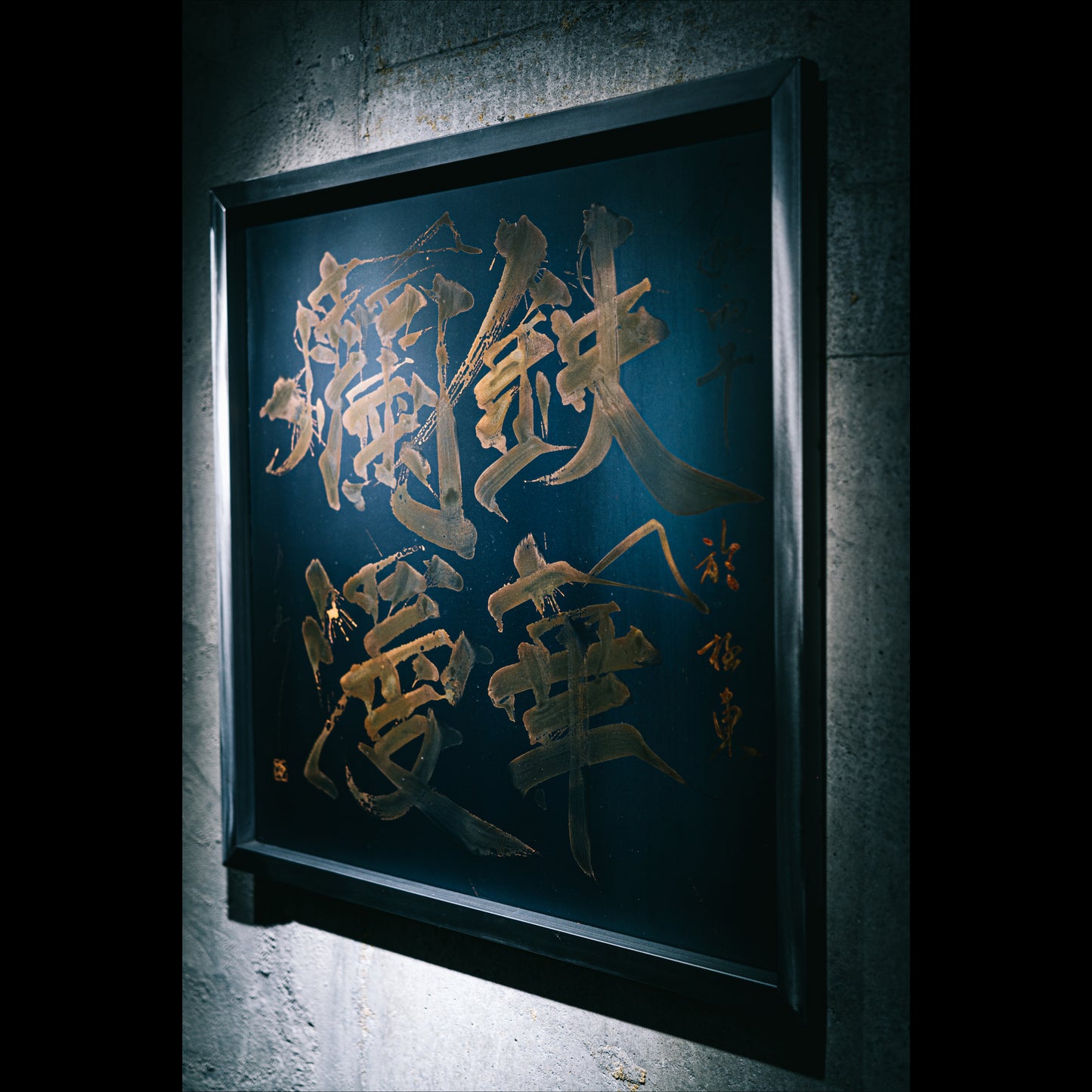 鉄華爛漫/TEKKA RANMAN